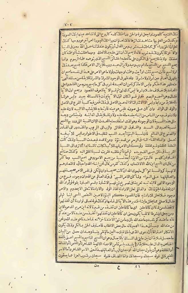 futmak.com - Page 101 - from part Four of the first Boulaq edition